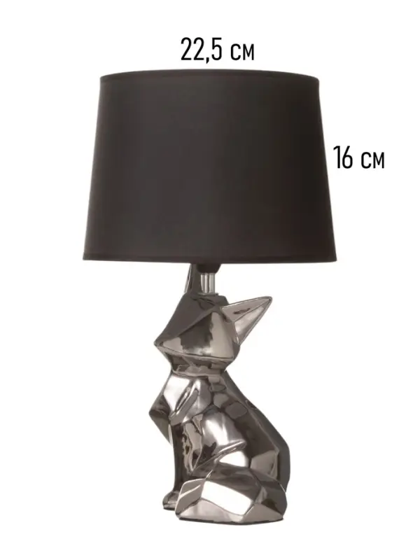 Настольная лампа &laquo;Лис&raquo; 1&times;15 Вт Е14 серебро 23&times;23&times;43 см