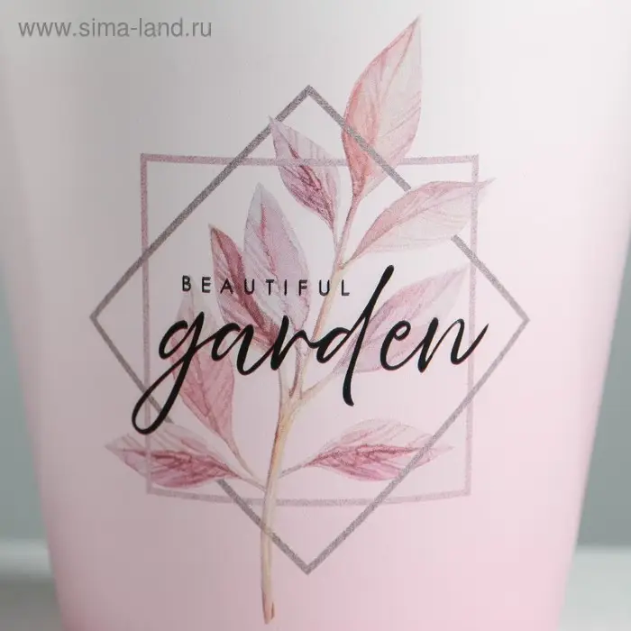 Кашпо для цветов «Beautiful garden», 0,8 л, 11 х 12 см Кашпо для цветов «Beautiful garden», 0,8 л, 11 х 12 см