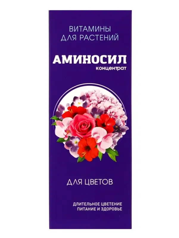 Удобрение жидкое Аминосил для комнатных цветов, 250 мл