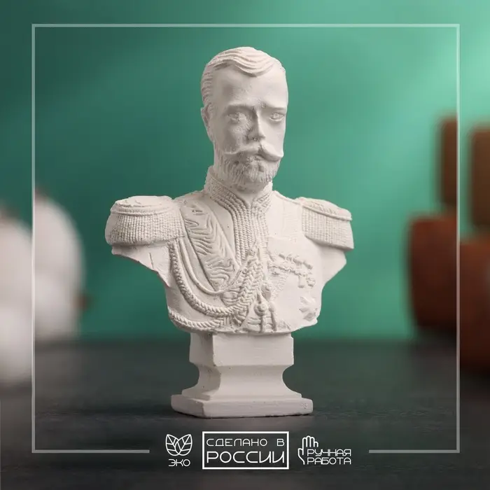 Бюст &laquo;Император Николай II&raquo;, фигурка гипс, белый, 4.5&times;2.5&times;6.5 см