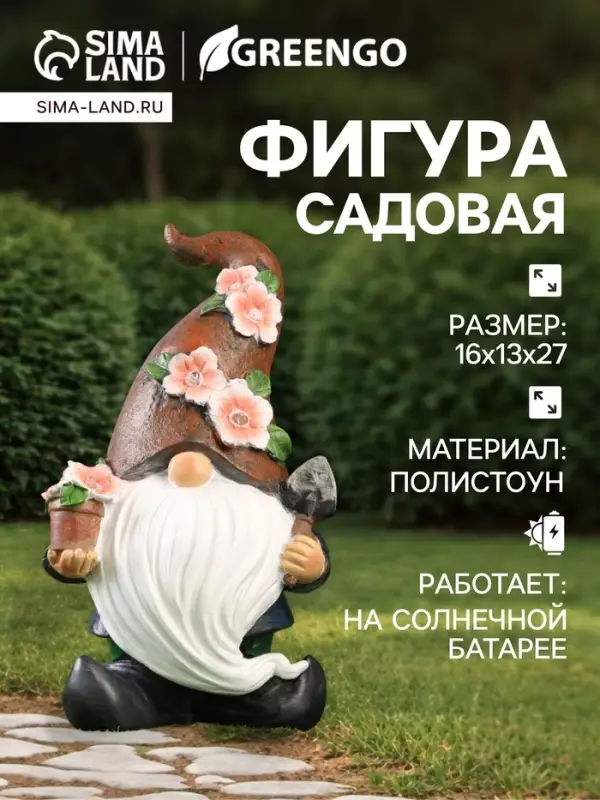 Садовая фигура - фонарь из полистоуна &laquo;Гном садовод&raquo;, 16&times;13&times;27 см, Greengo