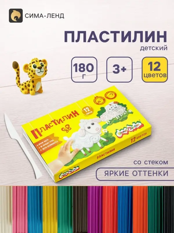 Пластилин &laquo;Каляка-Маляка&raquo;,12 цветов, 180 г, со стеком