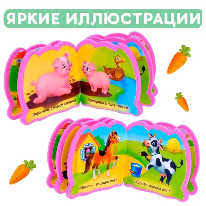 Мягкая книжка-малышка EVA &laquo;Весёлые зверята&raquo;, 10 стр.