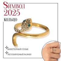 Новый год! Символ года 2025! Кольцо «Змея» миниатюрная, цвет бело-зелёный в золоте, безразмерное