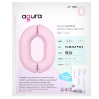 Шар фольгированный 40" «Цифра 0», пыльная роза, Slim