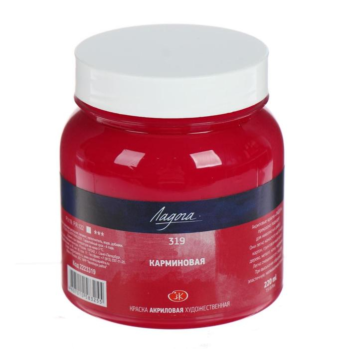 Краска акриловая художественная в банке 220 мл, ЗХК Краска акриловая художественная в банке 220 мл, ЗХК "Ладога", карминовая, 2223319