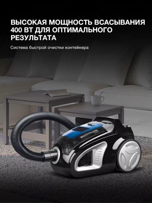 Пылесос HYV-C2530 1,7л 2200Вт черный-синий