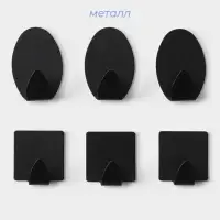 Крючки самоклеящиеся SAVANNA Black Loft, 6 шт., металл, 5.3&times;3.5 см, чёрные
