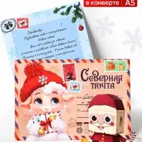 Письмо от Деда Мороза с поделкой &laquo;Символ года&raquo;