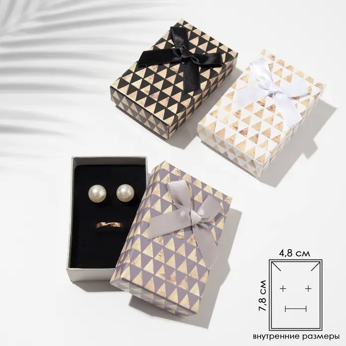 Коробочка подарочная под набор «Треугольники», 5×8 (размер полезной части 4,8×7,8 см), цвет МИКС Коробочка подарочная под набор «Треугольники», 5×8 (размер полезной части 4,8×7,8 см), цвет МИКС
