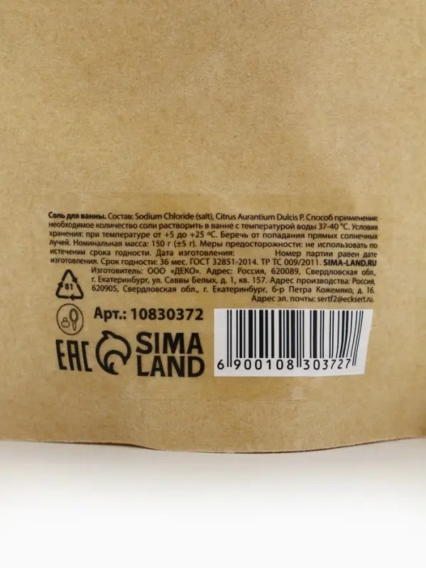 Соль для ванны с апельсином и цедрой, 150 г, Банный дух