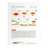 Бумага цветная А4, 10 цветов, 10 листов, ErichKrause, двусторонняя, мелованная, в папке, плотность 80 г/м2, схема поделки