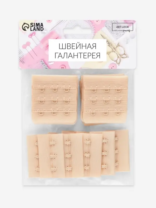 Застёжка для бюстгальтера, 3 ряда 3 крючка, 10 шт., бежевая