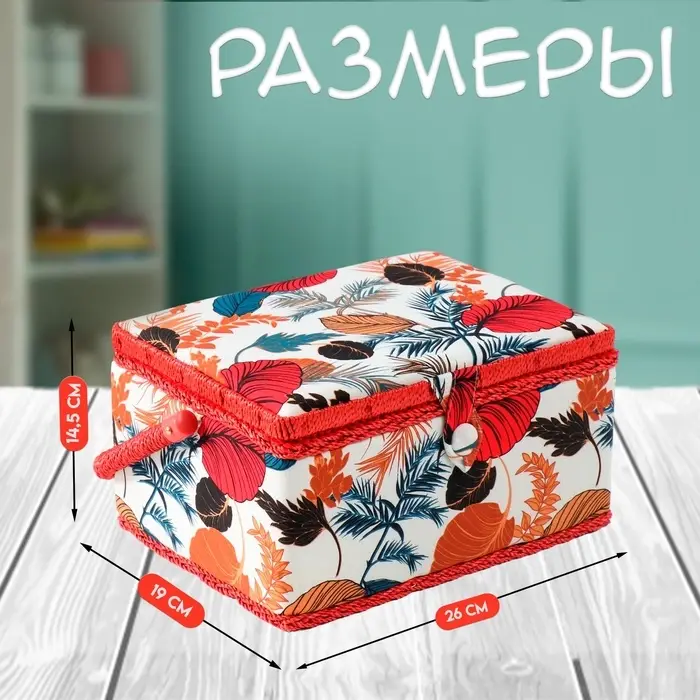 Шкатулка для рукоделия и шитья &laquo;Тропические листья&raquo;, хранение ниток, иголок, мелочи, 19&times;26&times;14.5 см