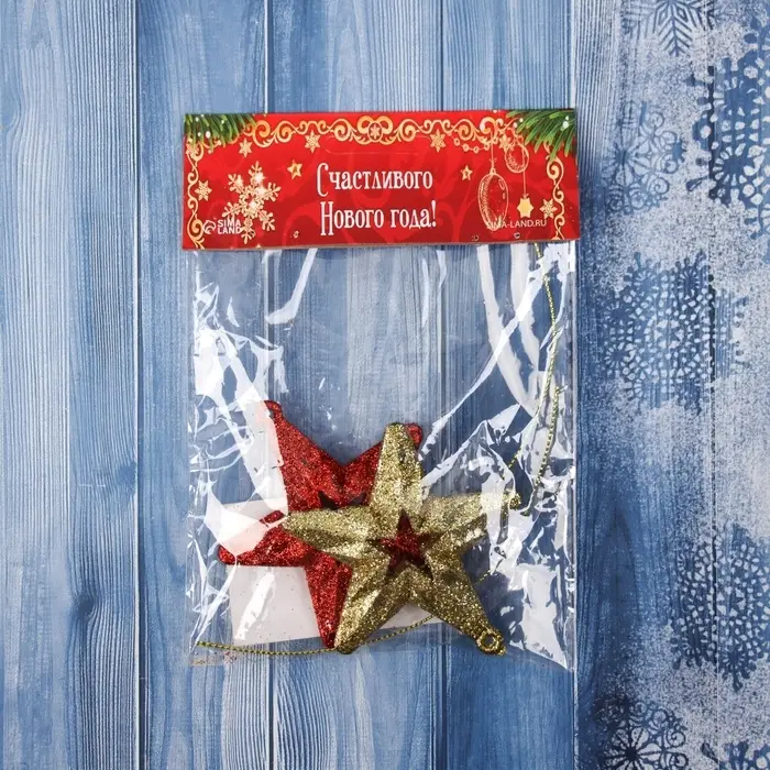 Ёлочные игрушки 2 шт. «Зимнее волшебство. Звезда блеск» пластик, 7х6,5 см, золото красный Ёлочные игрушки 2 шт. «Зимнее волшебство. Звезда блеск» пластик, 7х6,5 см, золото красный