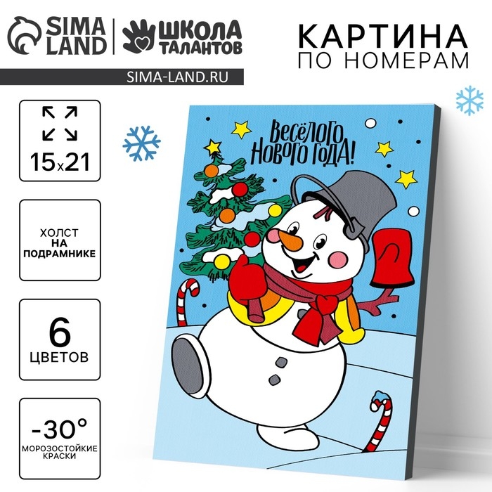 Картина по номерам на холсте с подрамником на новый год «Снеговик», 21 х 15 см Картина по номерам на холсте с подрамником на новый год «Снеговик», 21 х 15 см