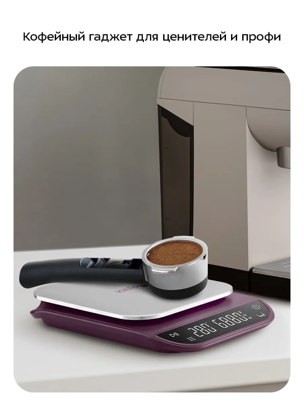 Весы для кофе электронные настольные КТ-854 Весы для кофе электронные настольные КТ-854
