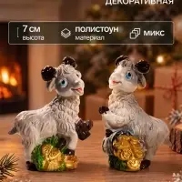 Фигурка декоративная &laquo;Серый барашек с золотыми монетками&raquo;, полистоун, 2.6&times;5.2&times;7 см, МИКС