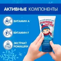 Крем для лица Морозко &laquo;Румяные щёчки&raquo;, зимний, 50 мл