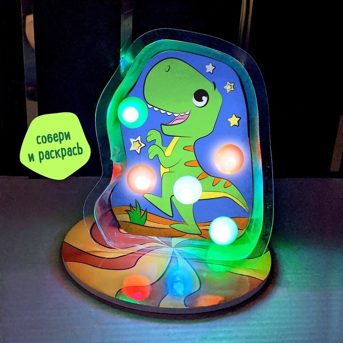 Ночник своими руками «Динозавр», набор для творчества своими руками Ночник своими руками «Динозавр», набор для творчества своими руками
