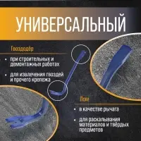 Лом-гвоздодер ТУНДРА, 65 сталь, шестигранный, 300&times;12 мм