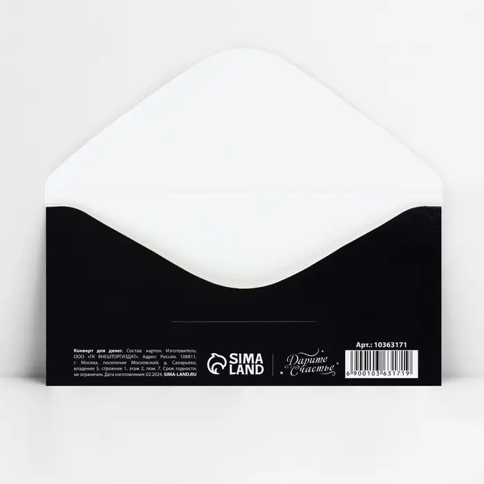 Конверт для денег «Возраст», 16.5 х 8 см