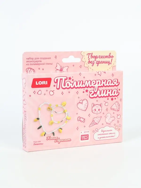 Набор из полимерной глины "Колье и браслет. Лимоны" Пз/Пг-048