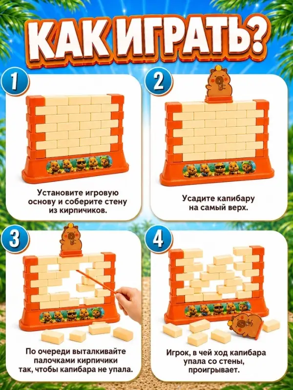 Настольная игра Лас Играс KIDS &laquo;Капи БУМ!&raquo;