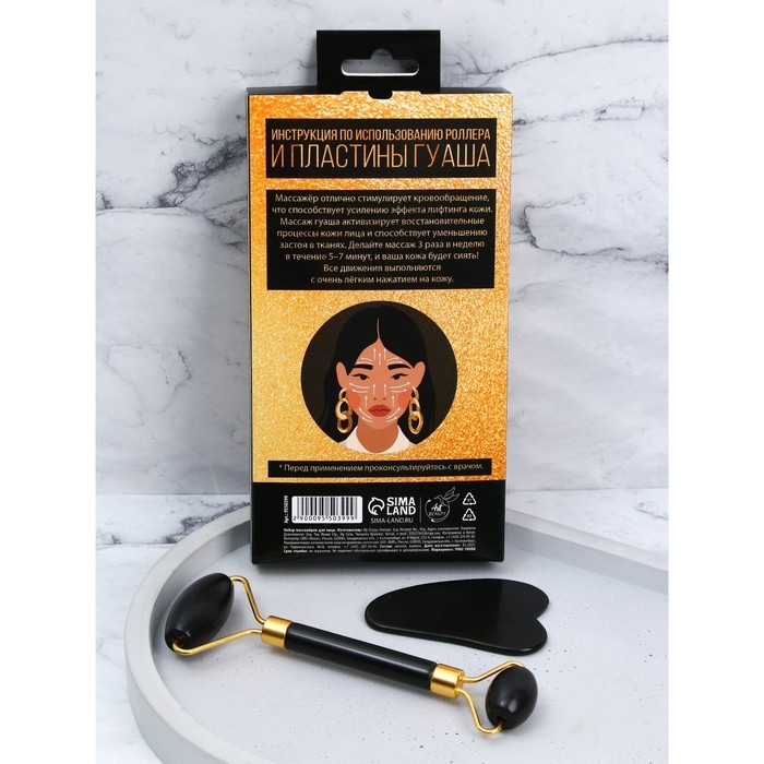 Массажеры гуаша для лица «Всё исполнит Новый Год!», набор 2 шт