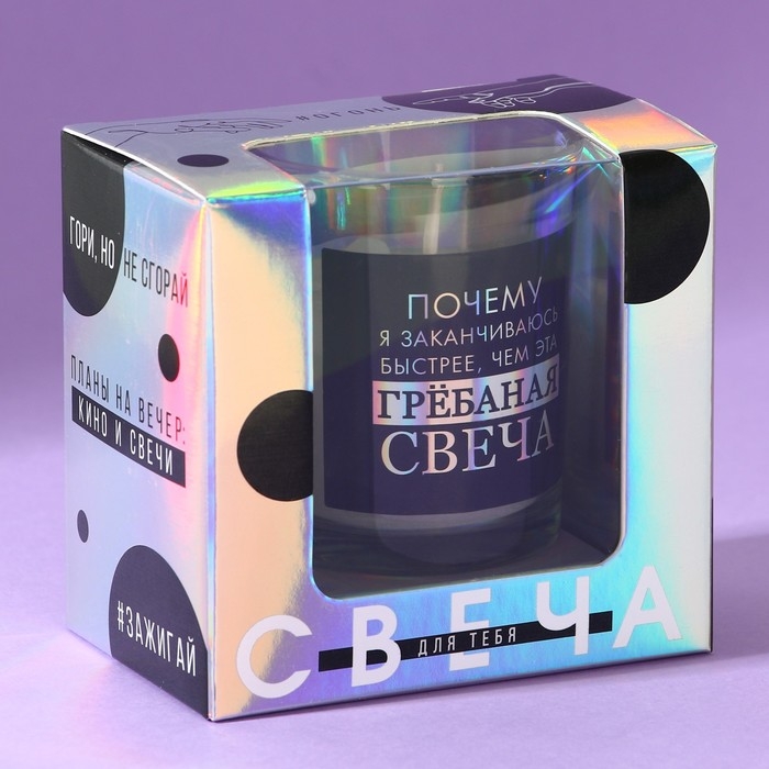 Ароматическая свеча прикол «Почему я заканчиваюсь быстрее», аромат черешня, 5 х 6 х 5 см. Ароматическая свеча прикол «Почему я заканчиваюсь быстрее», аромат черешня, 5 х 6 х 5 см.