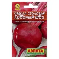 Семена Свекла столовая &laquo;Красный шар&raquo;, 2 г, &laquo;АЭЛИТА&raquo;