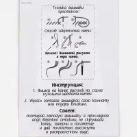 Вышивка крестиком для детей «Единорожка с подарком», набор для творчества, 14×10 см