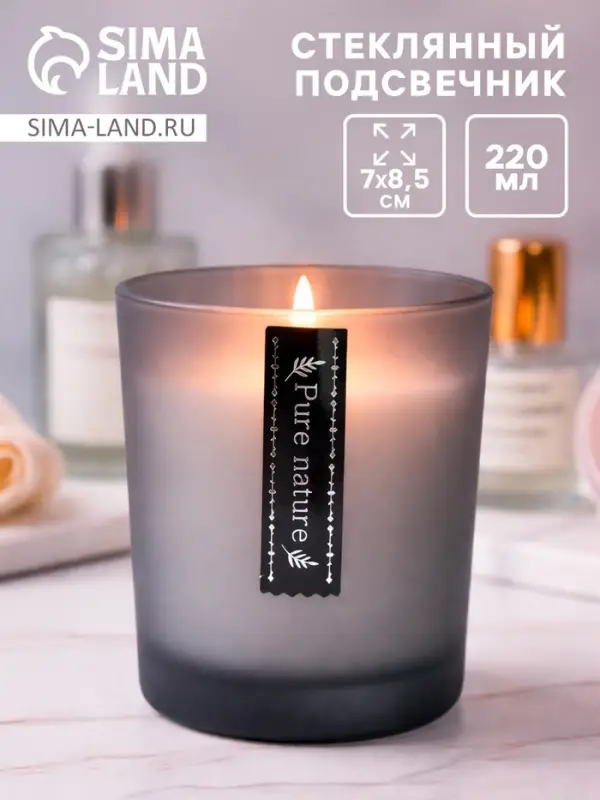 Стакан для свечей стеклянный Pure nature 220 мл серый, матовый, 7&times;7&times;8.4 см