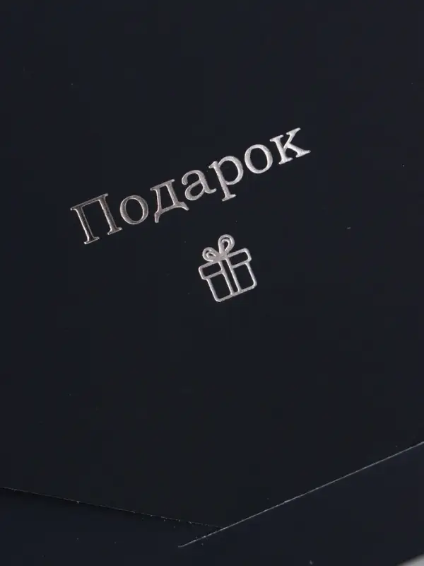 Конверт подарочный &laquo;Подарок&raquo;, софт тач, тиснение, 19&times;9 см