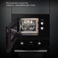 Микроволновая Печь HBW 2030S BG 20л 800Вт черный