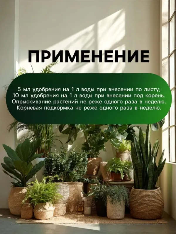 Органическое удобрение для фикусов и пальм Greenlife, 500 мл