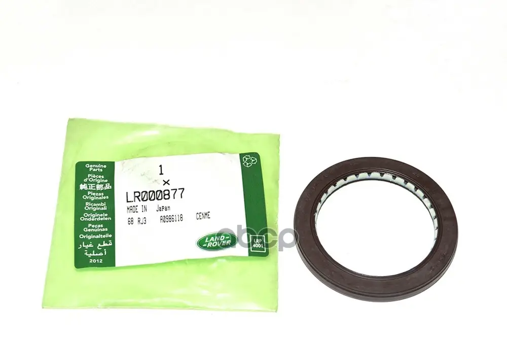 Сальник акпп fr2 LAND ROVER арт. LR000877