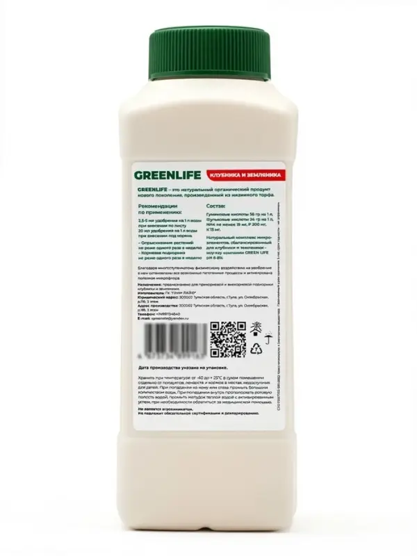 Органическое удобрение для клубники и земляники Greenlife, 500 мл