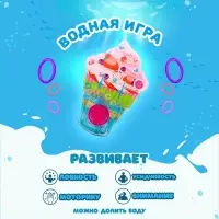Водная игра с колечками «Мороженое», цвета МИКС