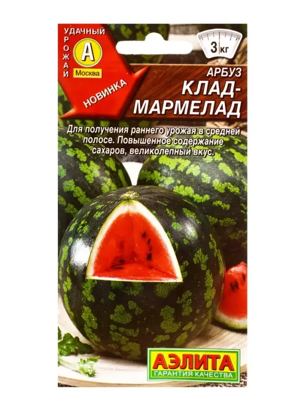 Семена Арбуз &laquo;Клад-мармелад&raquo;, 1 г, &laquo;Аэлита&raquo;