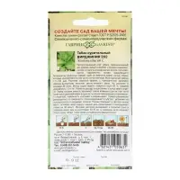 Семена Табак курительный "Вирджиния", ц/п,   0,01 г