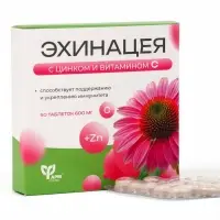 Эхинацея с цинком и витамином С, укрепление иммунитета, 50 таблеток по 0.6 г