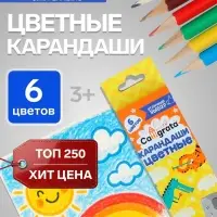 Карандаши Calligrata, цветные, 6 цветов, деревянные, трёхгранные