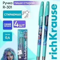 Набор гелевых ручек со стираемыми чернилами ErichKrause Aquamarine, 4 штуки, R=301, узел 0.5 мм, синяя