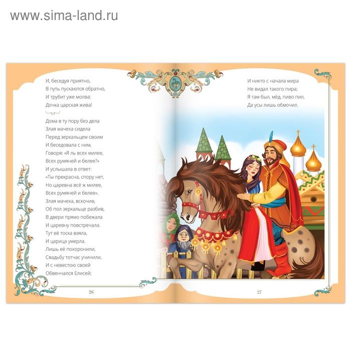 Книги набор «Сказки Пушкина», 4 шт. Книги набор «Сказки Пушкина», 4 шт.