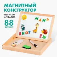 Конструктор магнитный Лесная мастерская &laquo;Алфавит&raquo;, 88 деталей