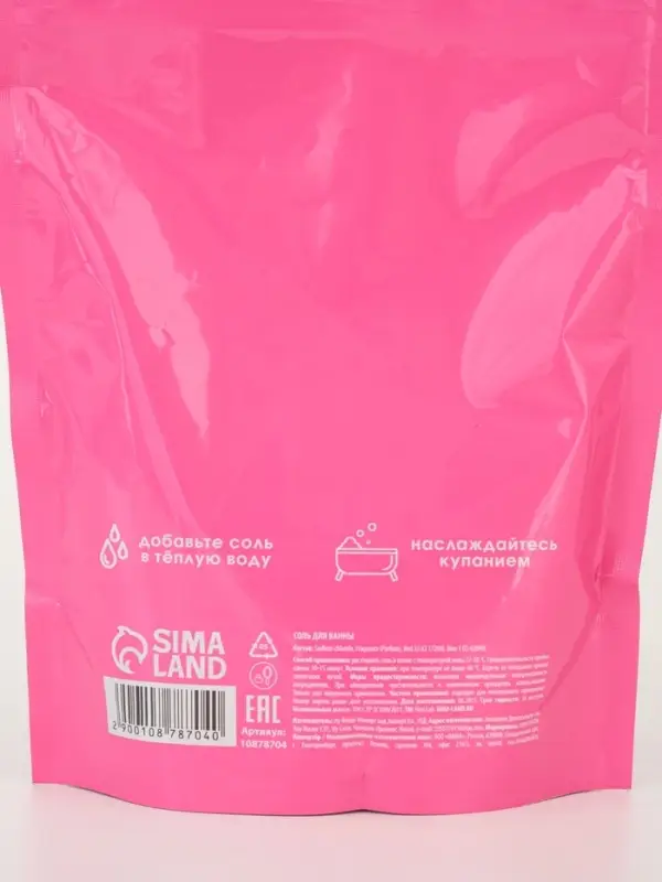 Соль для ванны «Монстрики», 200 г, аромат клубничная жвачка, ULAB Соль для ванны «Монстрики», 200 г, аромат клубничная жвачка, ULAB