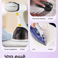 Отпариватель напольный для одежды КТ-9354 - 1850 ВТ