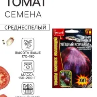 Семена Томата &laquo;Мятежный Звёздный Истребитель&raquo;, 10 шт. &laquo;Григорьев&raquo;