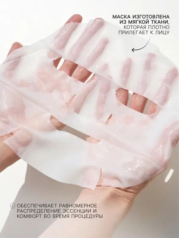 Маска тканевая для лица KORMESIC &laquo;Альпийская роза&raquo;, увлажняющая, 25 мл